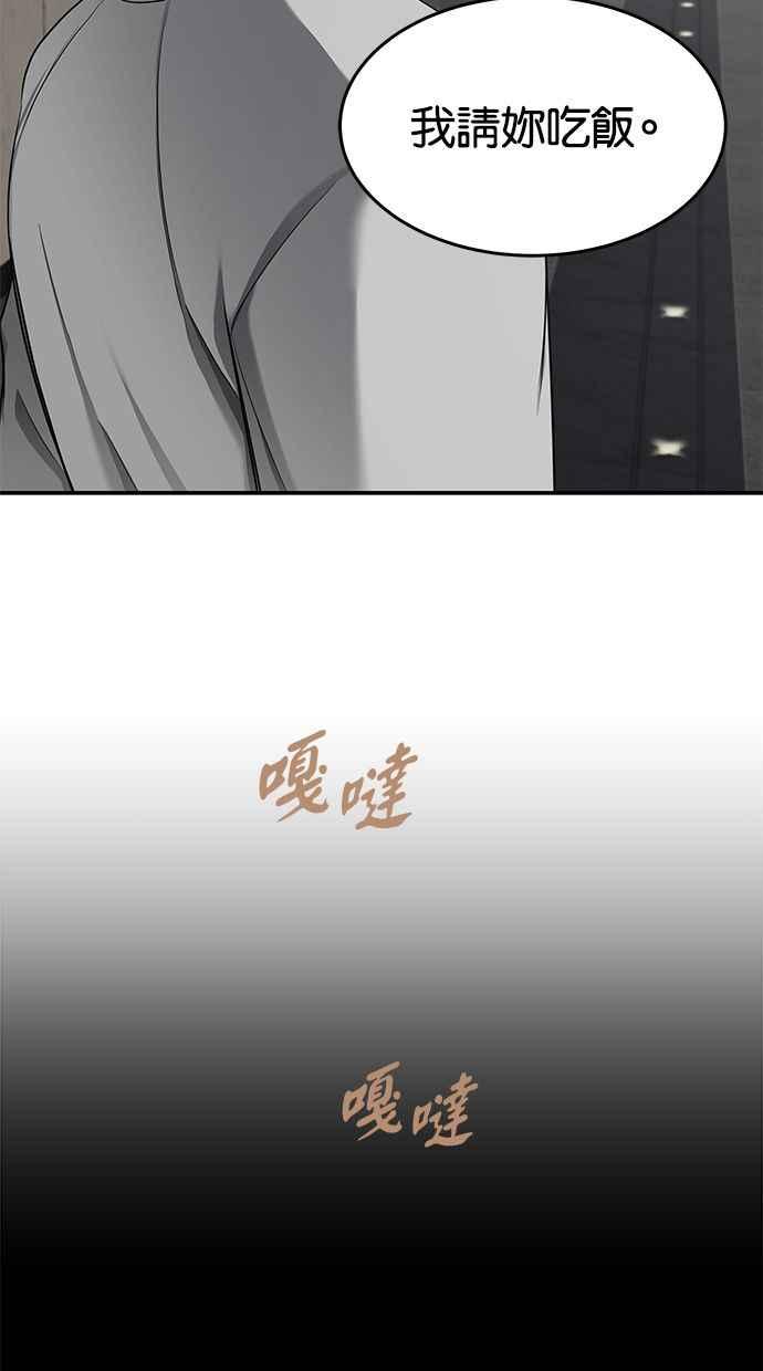 陷阱 第125话 第44页