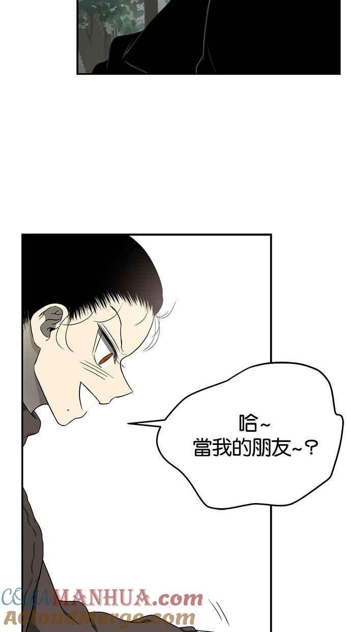 陷阱 第125话 第81页
