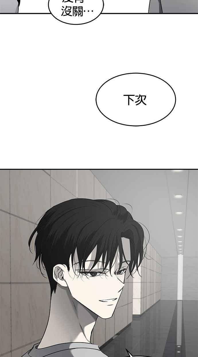 陷阱 第125话 第43页