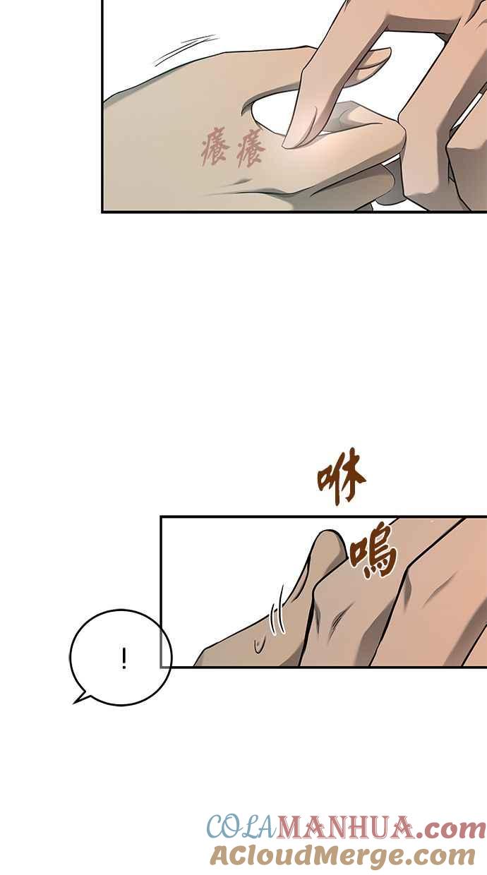 陷阱 第125话 第105页