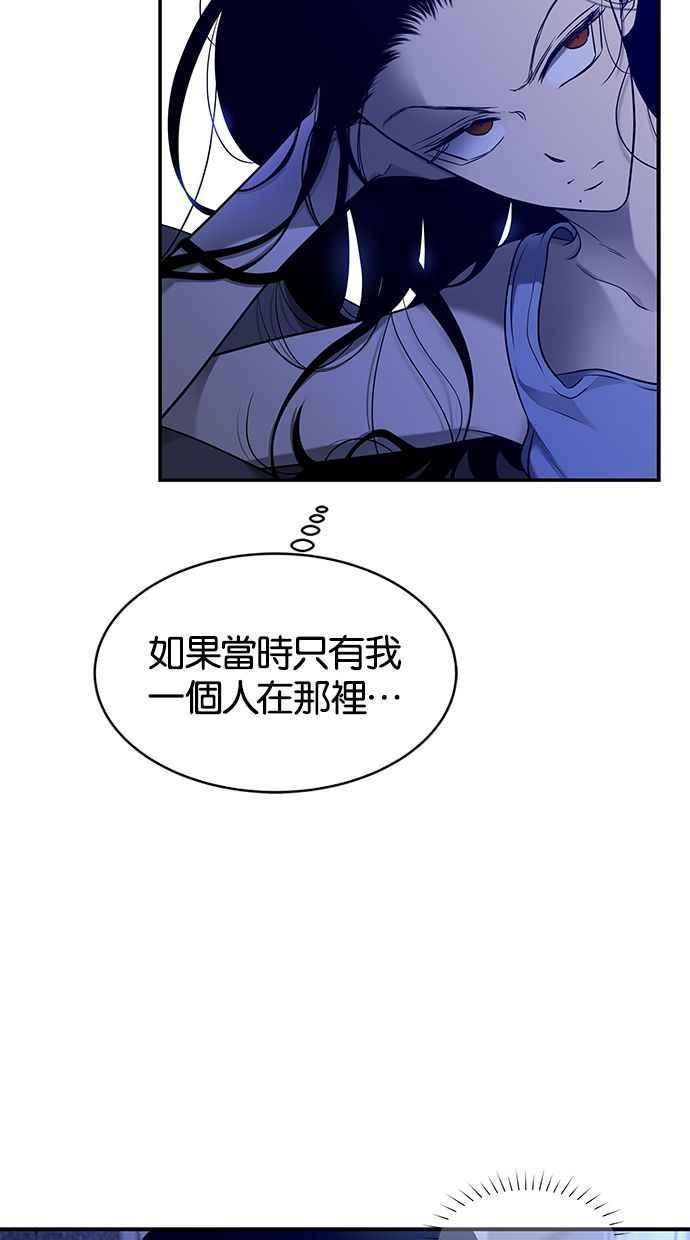 陷阱 第125话 第4页