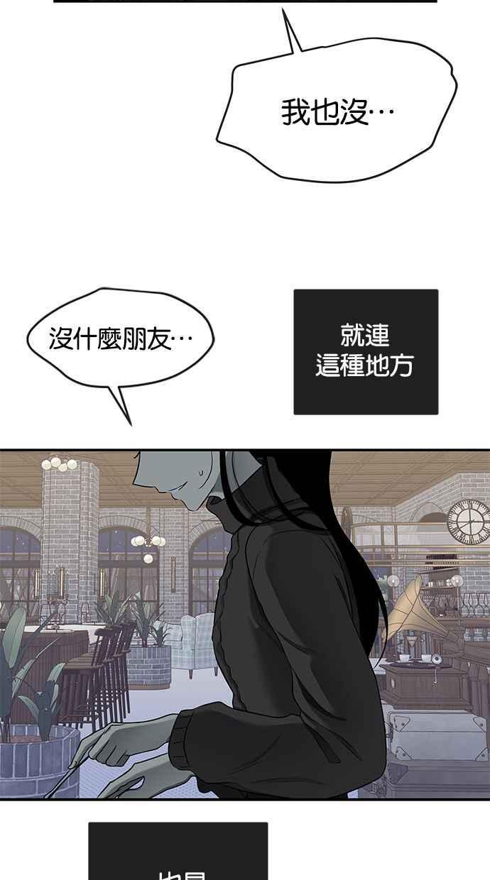 陷阱 第125话 第79页