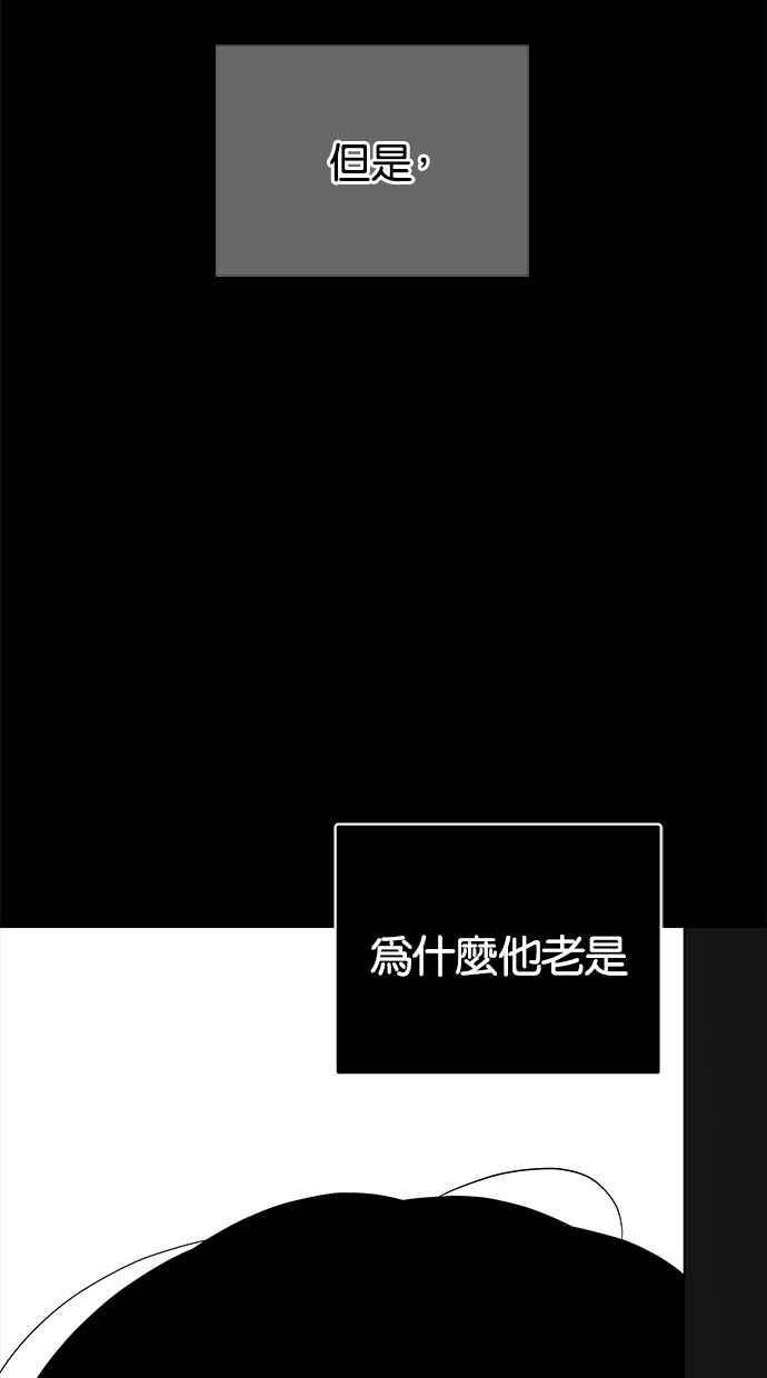 陷阱 第125话 第50页
