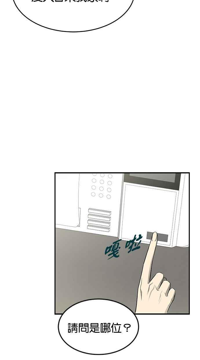 陷阱 第125话 第24页