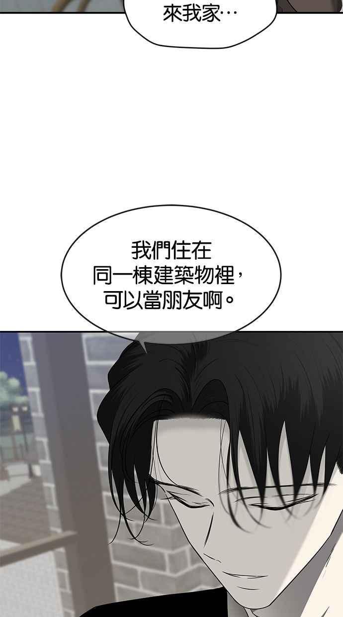 陷阱 第125话 第74页