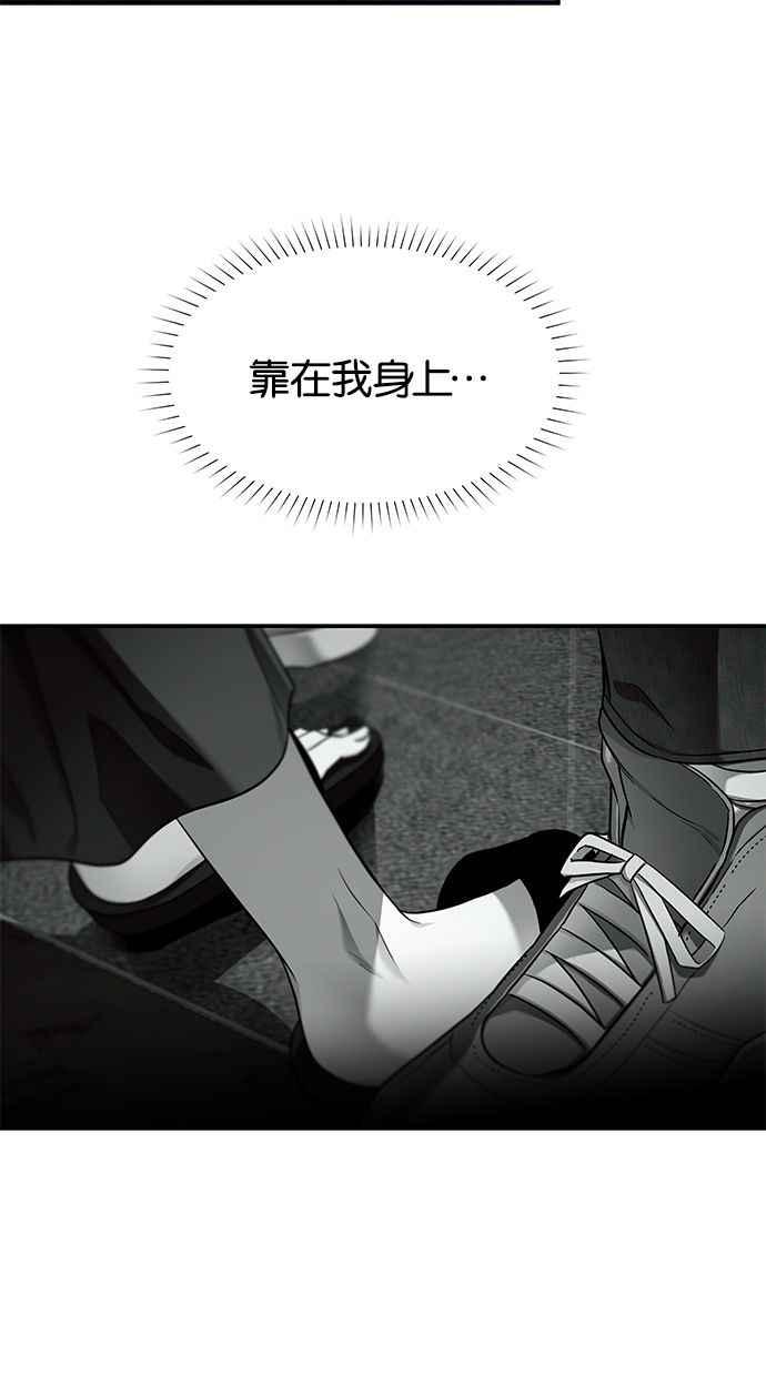 陷阱 第125话 第7页