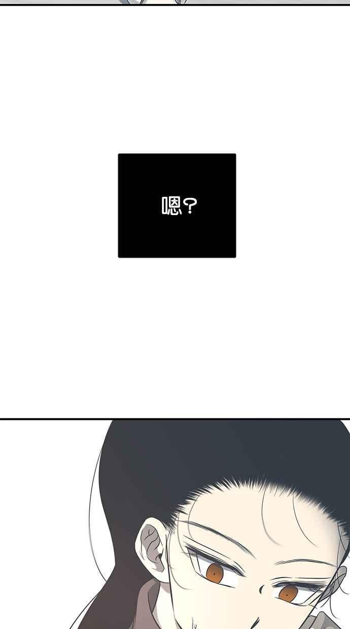 陷阱 第125话 第98页
