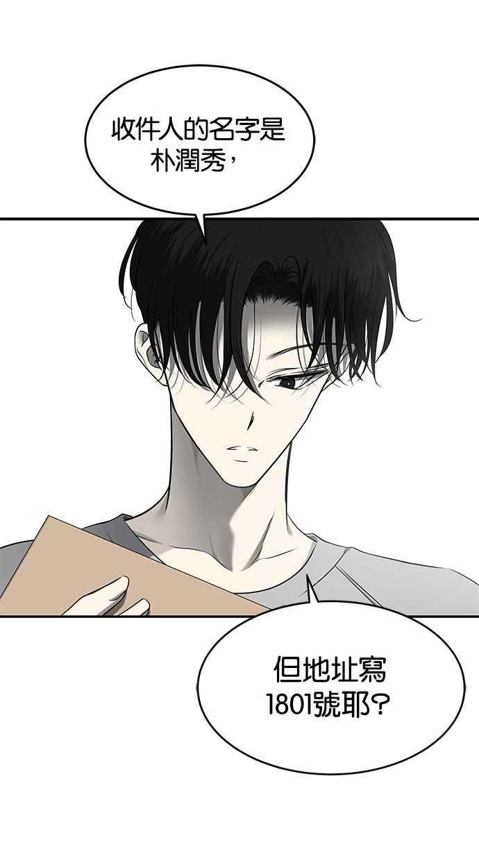 陷阱 第125话 第34页