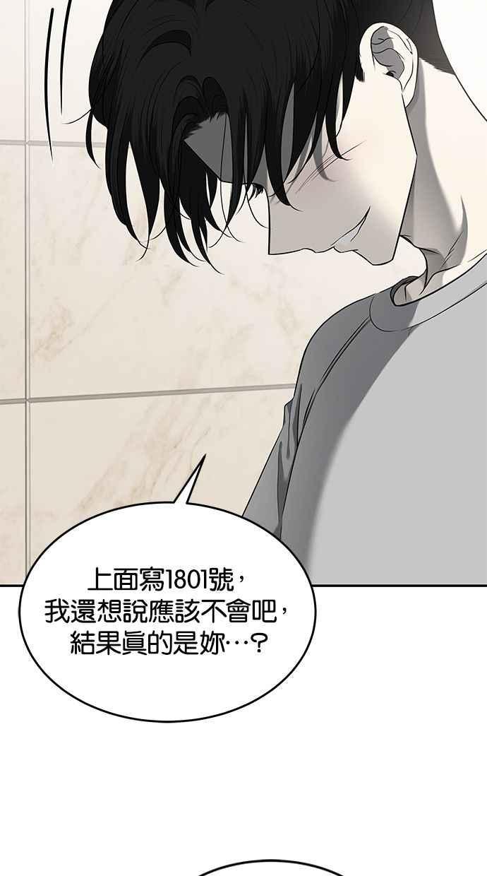 陷阱 第125话 第32页
