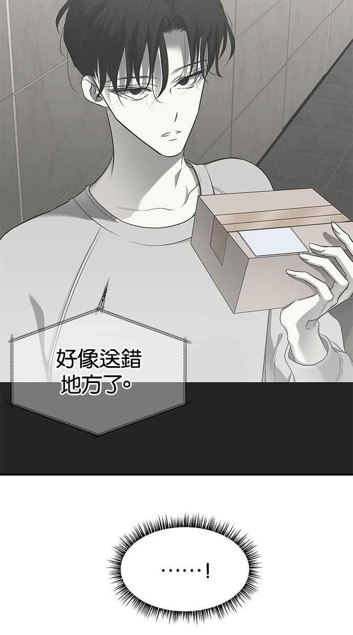 陷阱 第125话 第27页