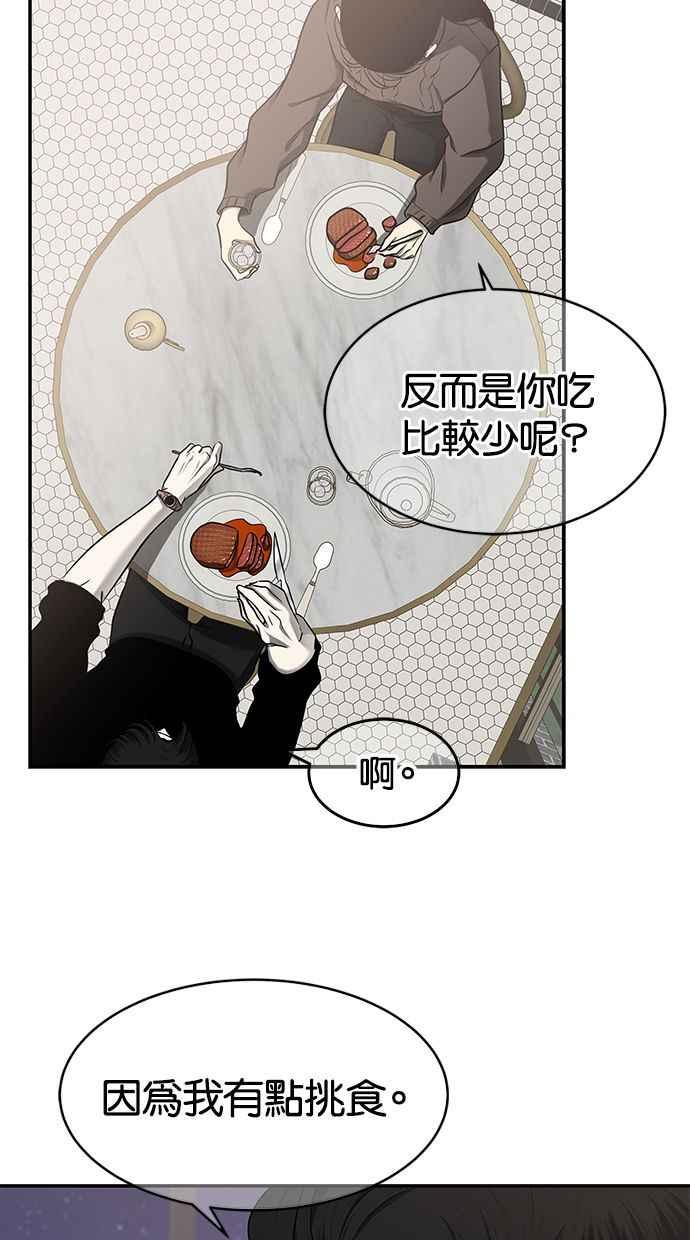 陷阱 第125话 第64页