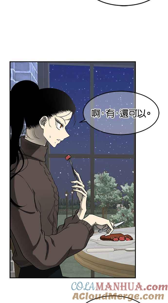 陷阱 第125话 第61页