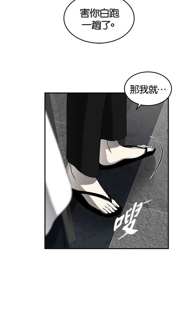 陷阱 第125话 第40页