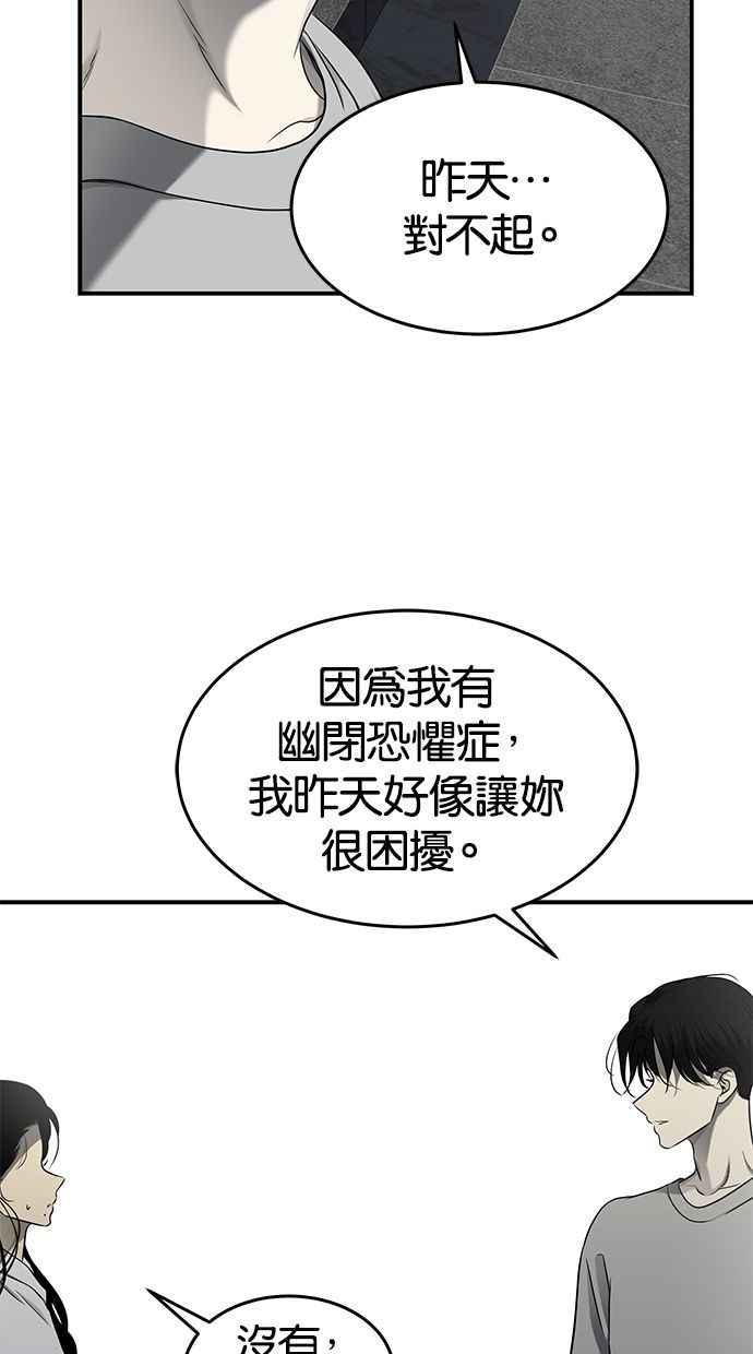 陷阱 第125话 第42页