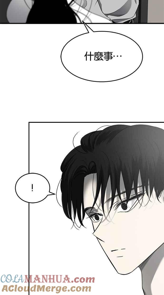 陷阱 第125话 第29页