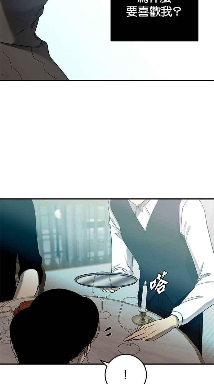 陷阱 第126话 第15页