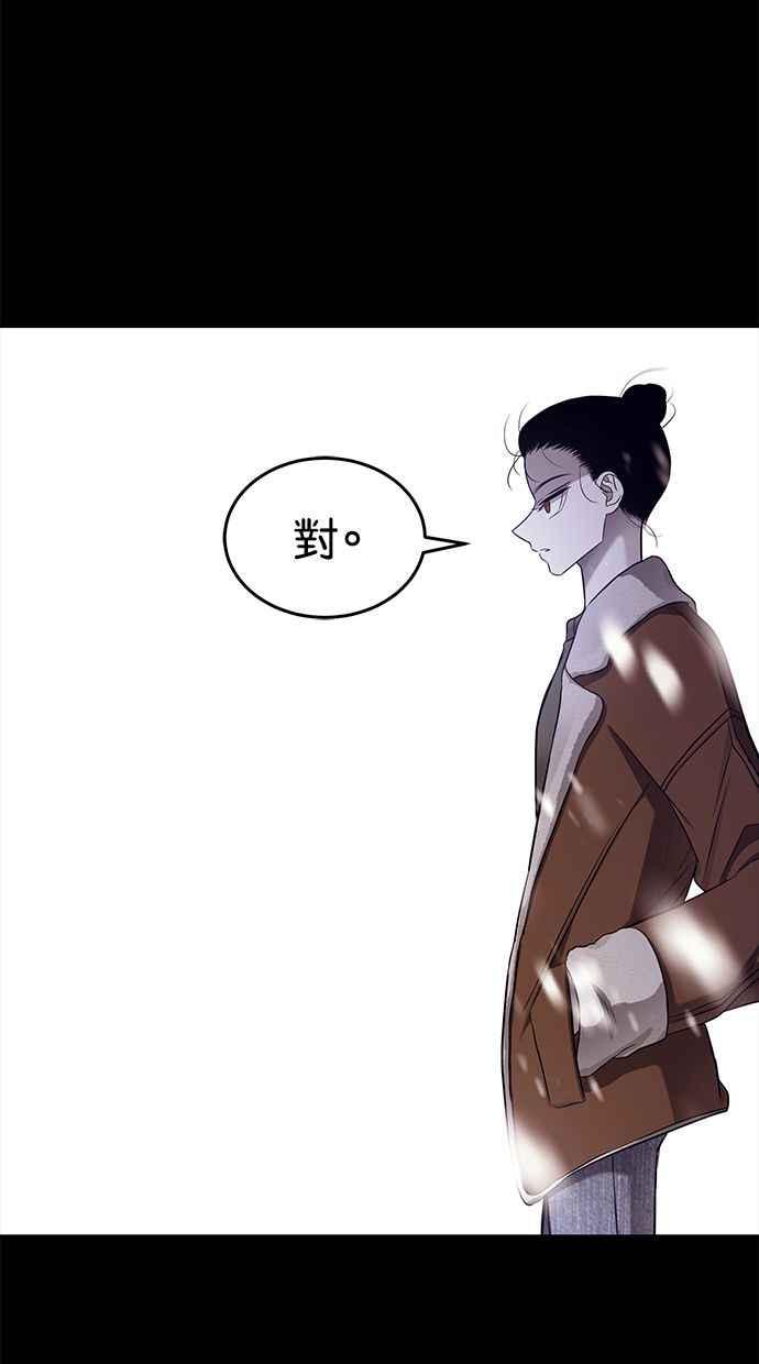 陷阱 第126话 第39页