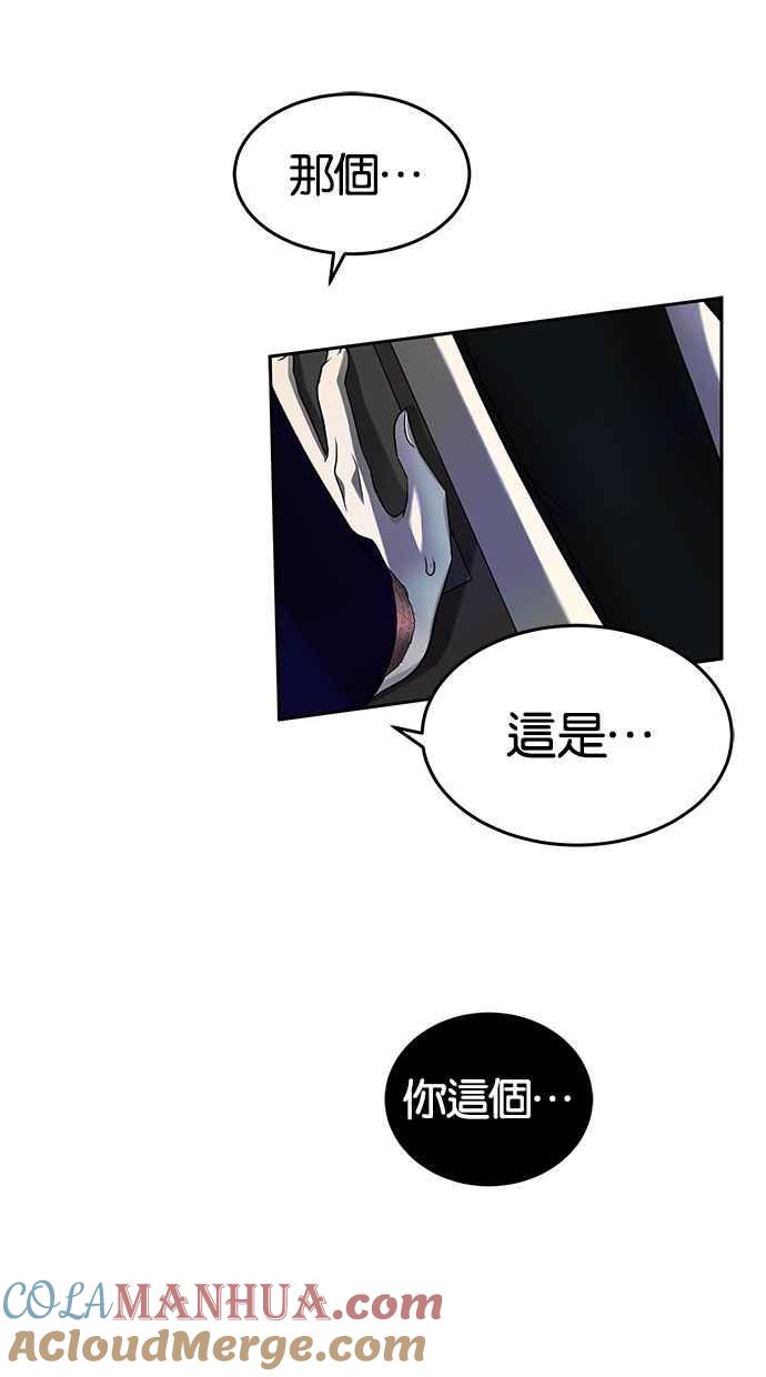 陷阱 第126话 第79页