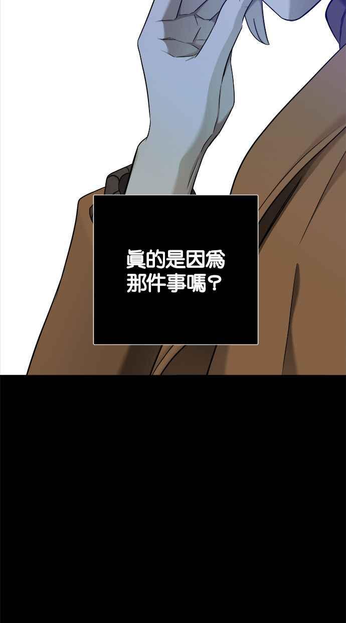 陷阱 第126话 第68页