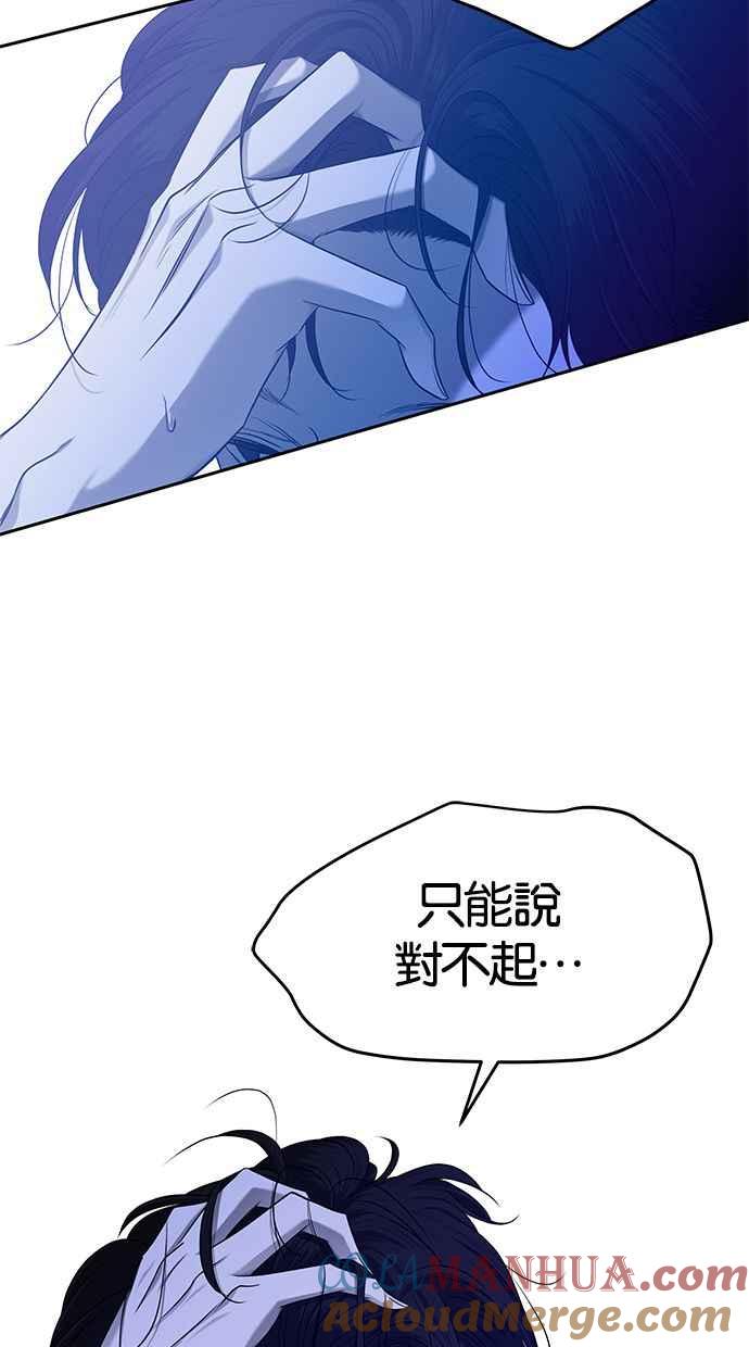陷阱 第126话 第85页