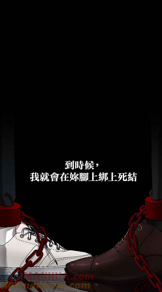 陷阱 第126话 第46页