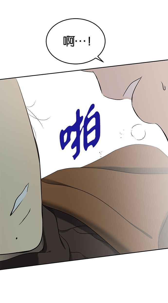陷阱 第126话 第78页