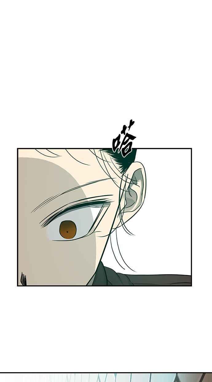 陷阱 第126话 第24页
