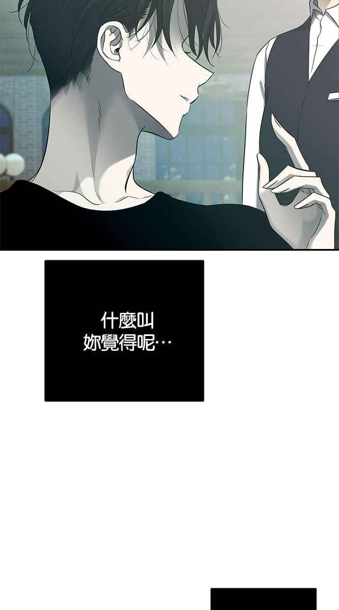 陷阱 第126话 第11页