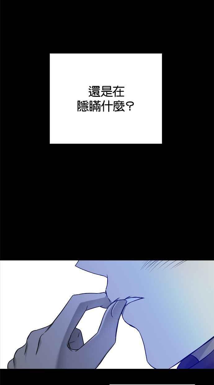 陷阱 第126话 第66页