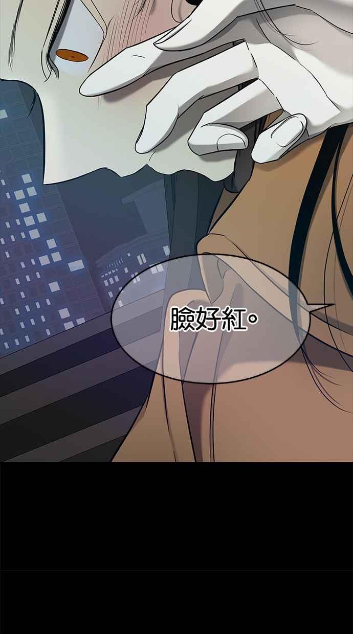 陷阱 第126话 第54页