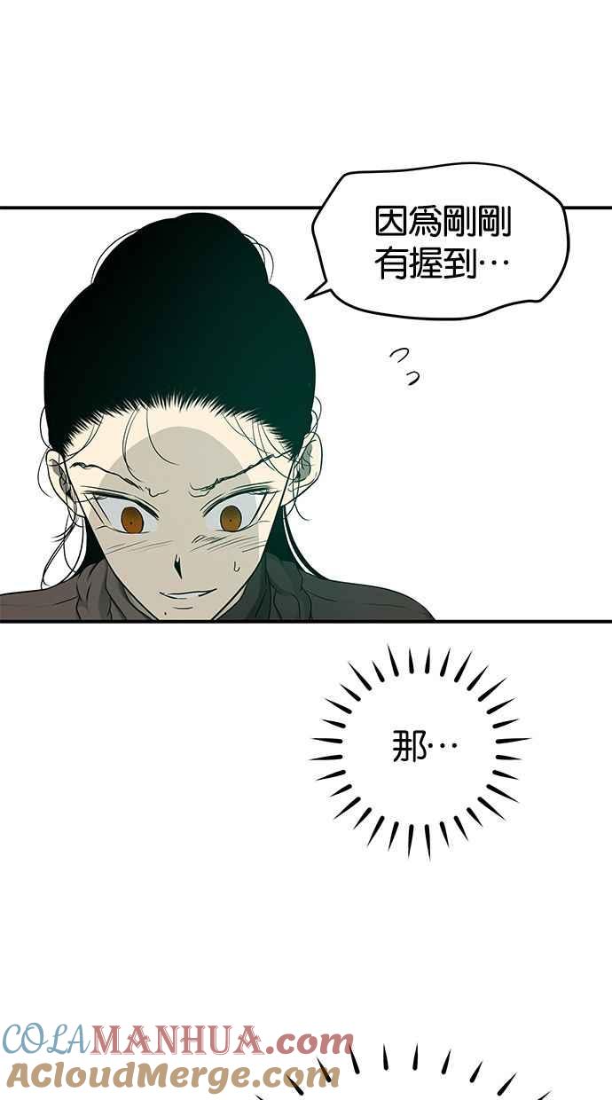 陷阱 第126话 第22页
