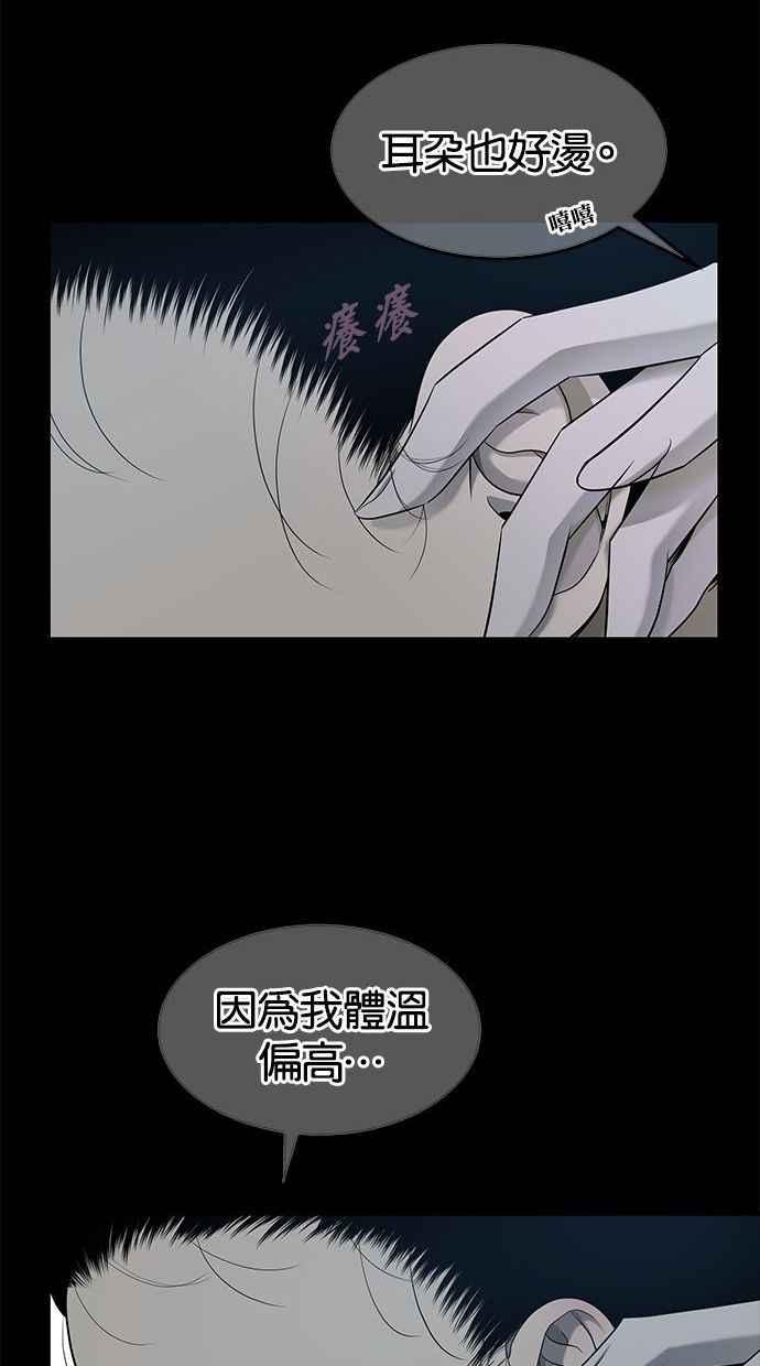 陷阱 第126话 第56页