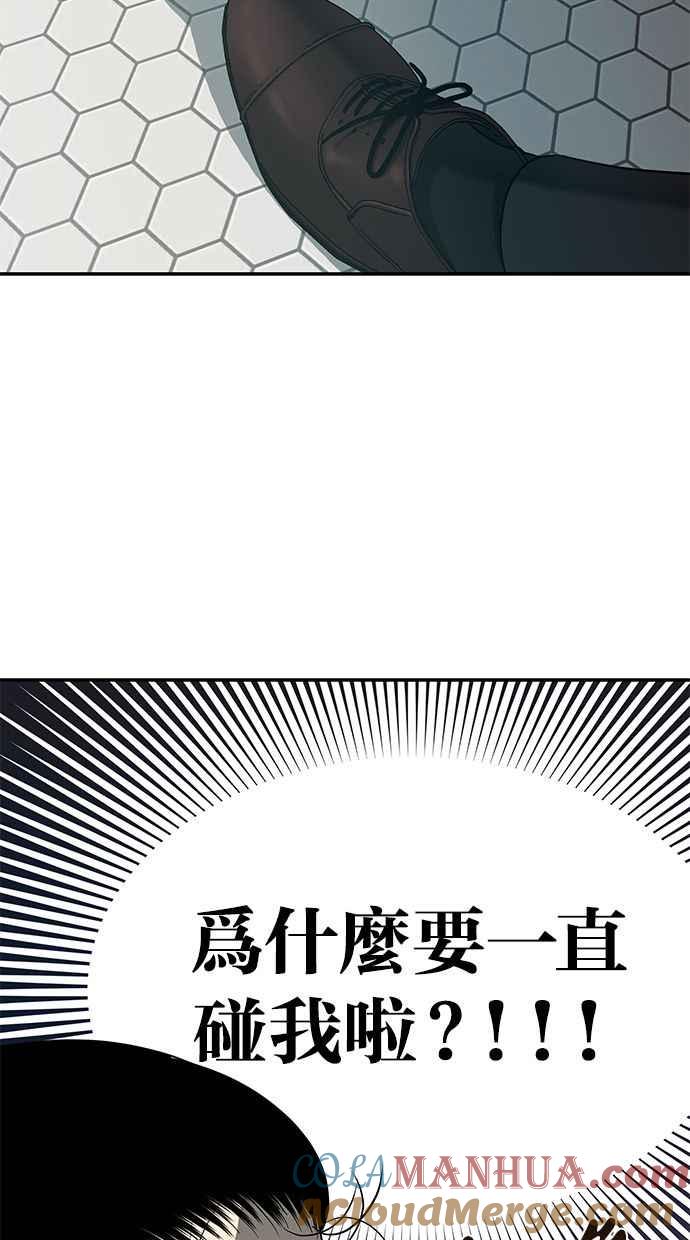 陷阱 第126话 第28页