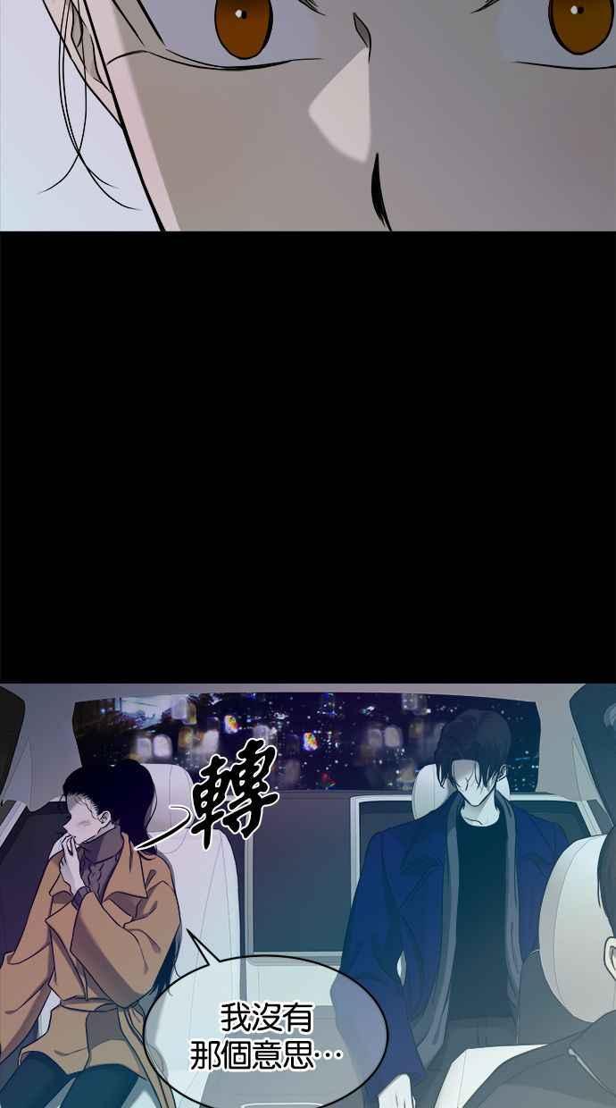 陷阱 第126话 第63页
