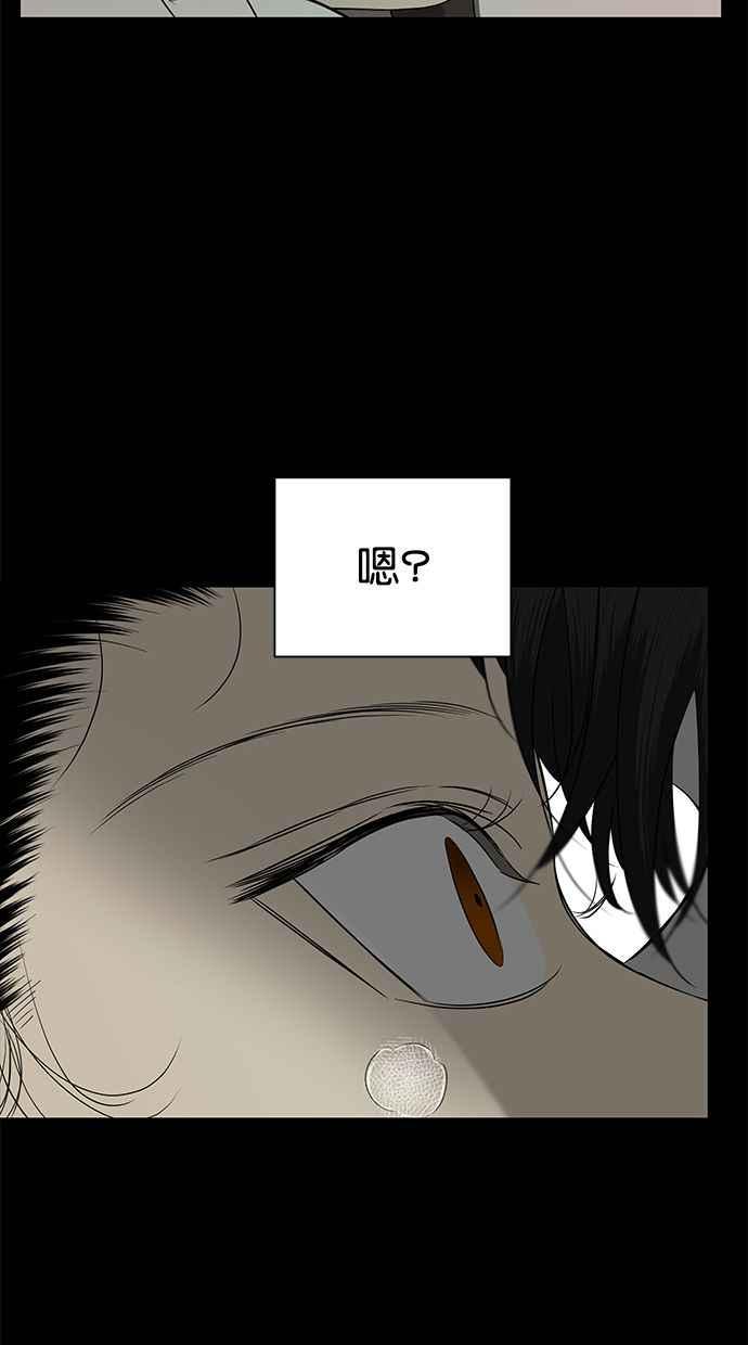 陷阱 第126话 第75页