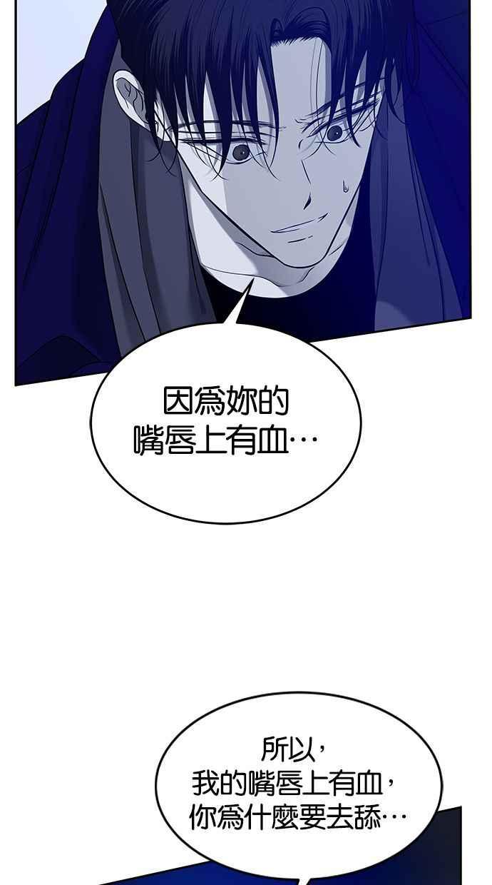陷阱 第126话 第83页