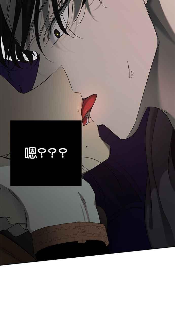 陷阱 第126话 第77页