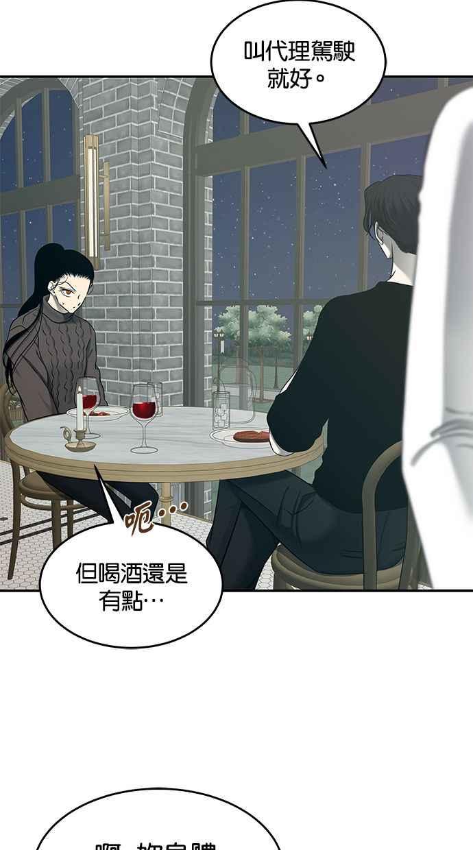 陷阱 第126话 第17页