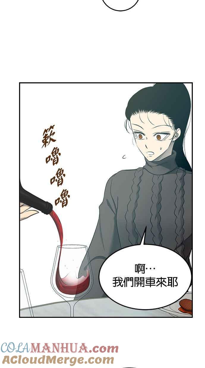 陷阱 第126话 第16页