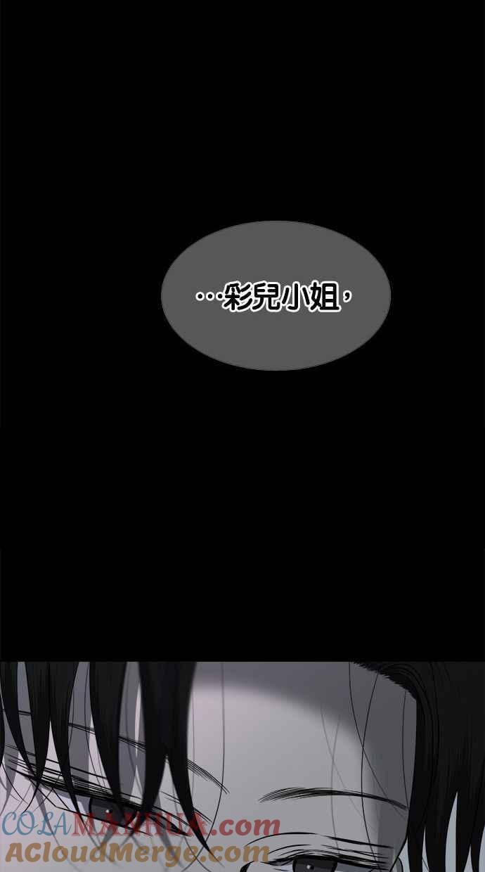 陷阱 第126话 第61页