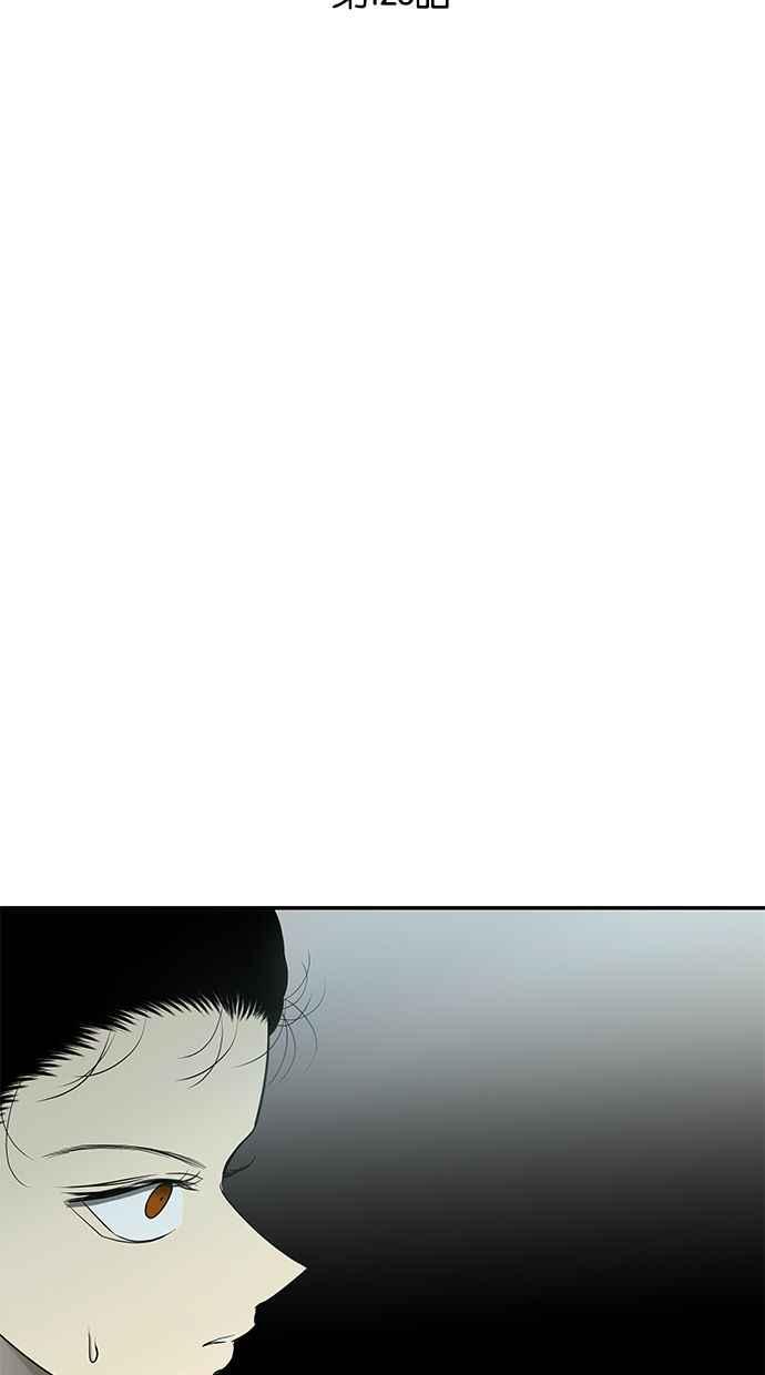 陷阱 第126话 第3页