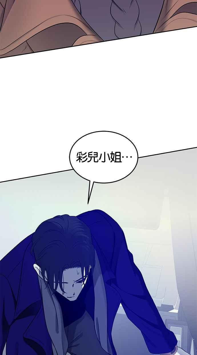 陷阱 第126话 第81页