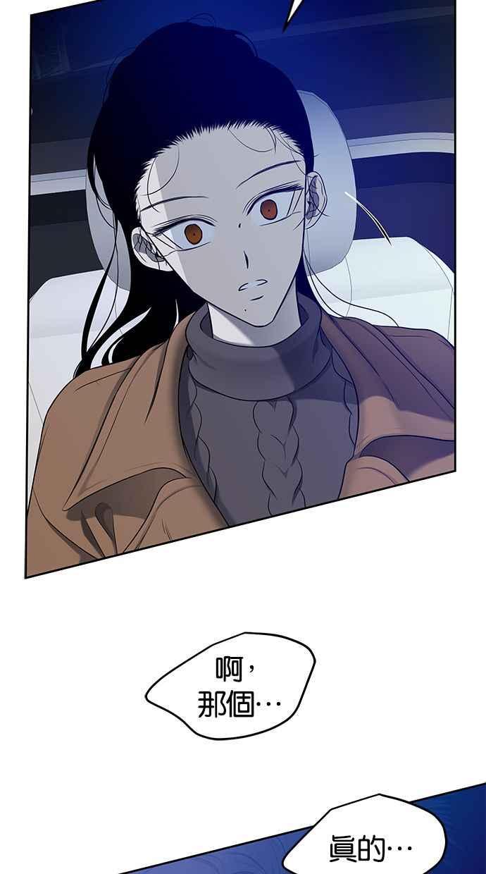 陷阱 第126话 第84页