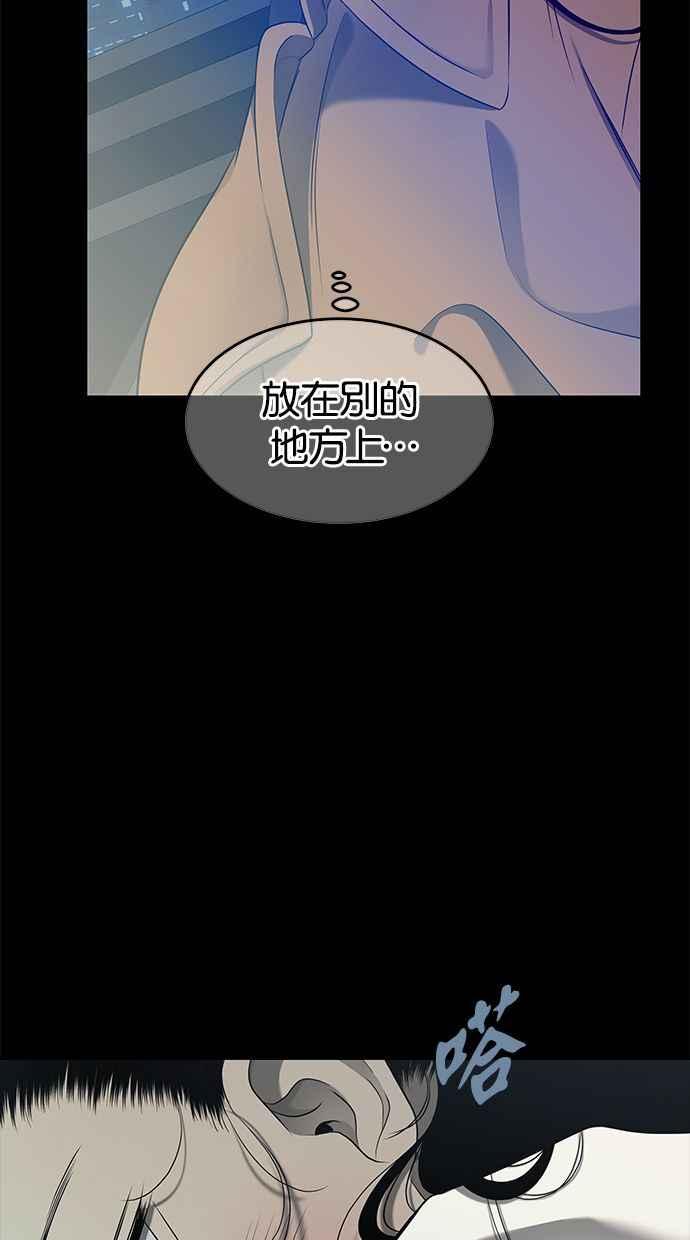 陷阱 第126话 第53页