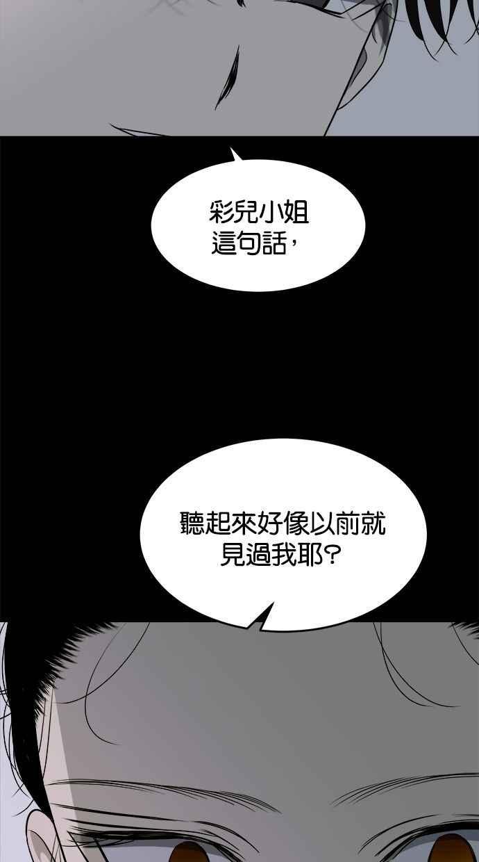 陷阱 第126话 第62页