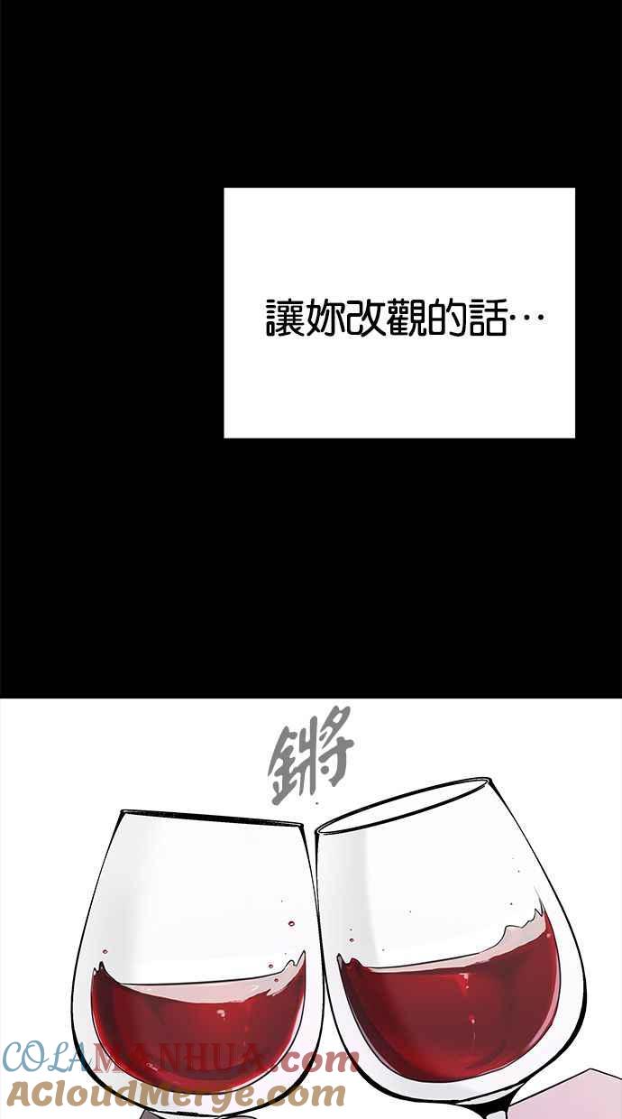 陷阱 第126话 第43页