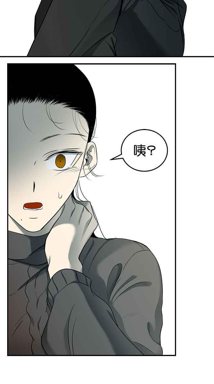 陷阱 第126话 第8页