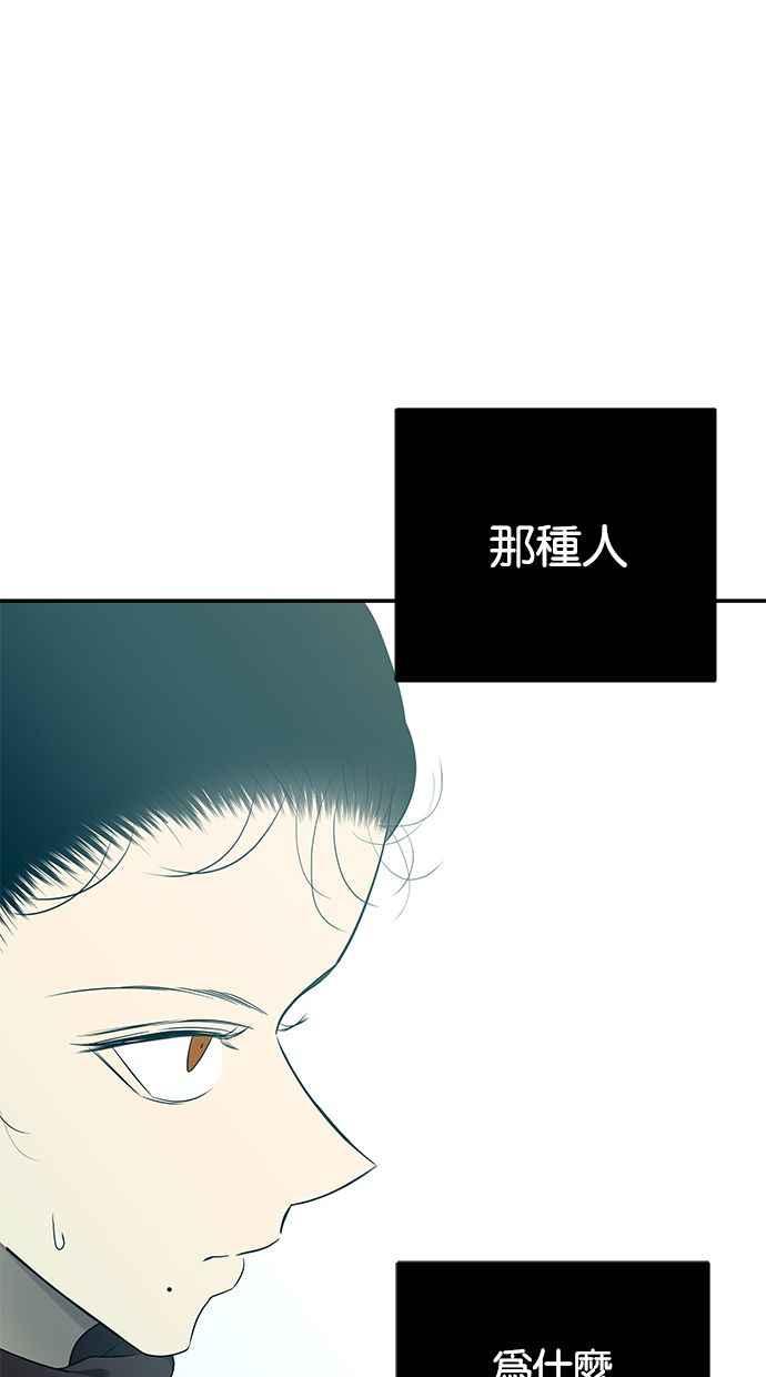 陷阱 第126话 第14页