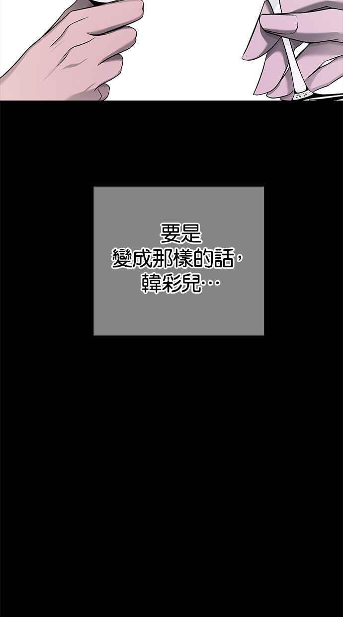陷阱 第126话 第44页