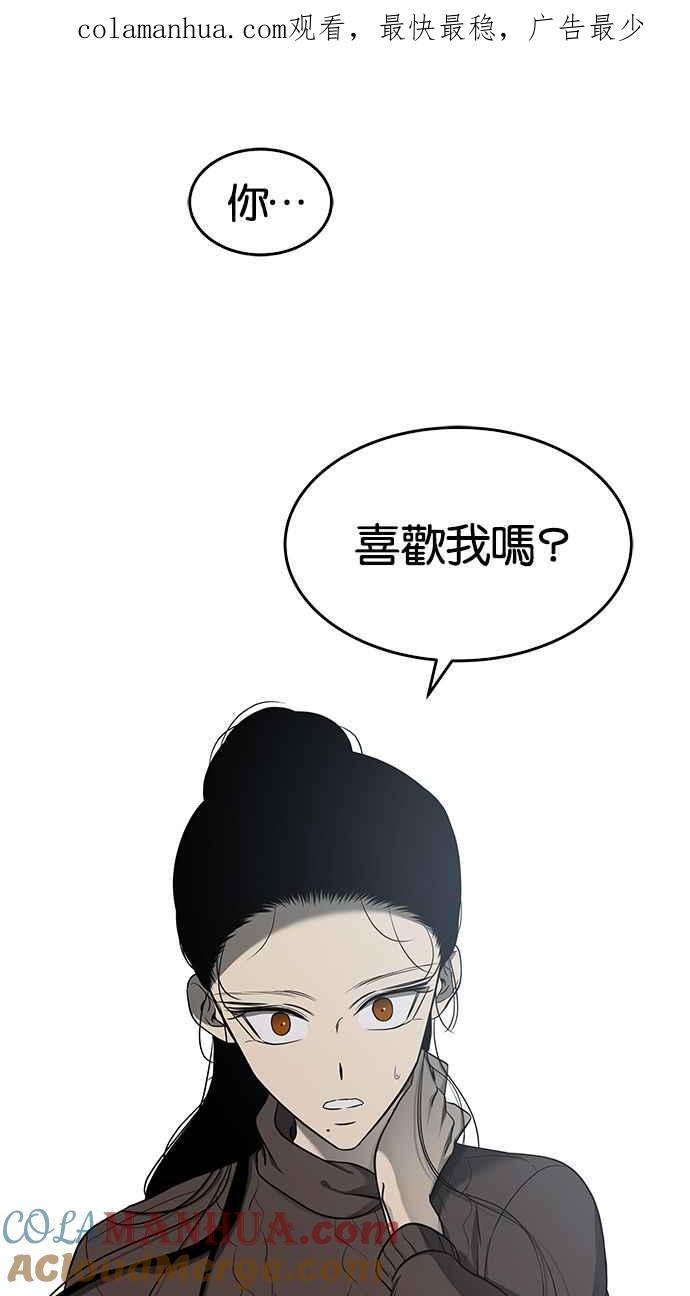 陷阱 第126话 第1页